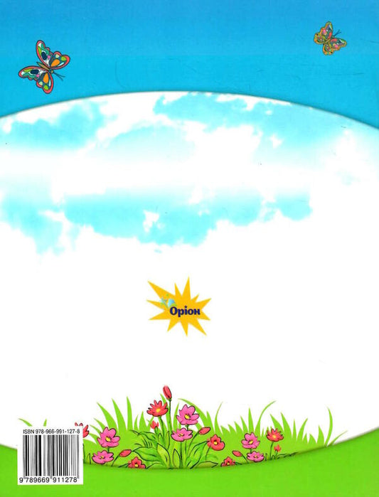 Ukrainian language. Primer. 1st class. Part 6 / Українська мова. Буквар. 1 клас. Частина 6 Катерина Пономарева 978-966-991-127-8-2