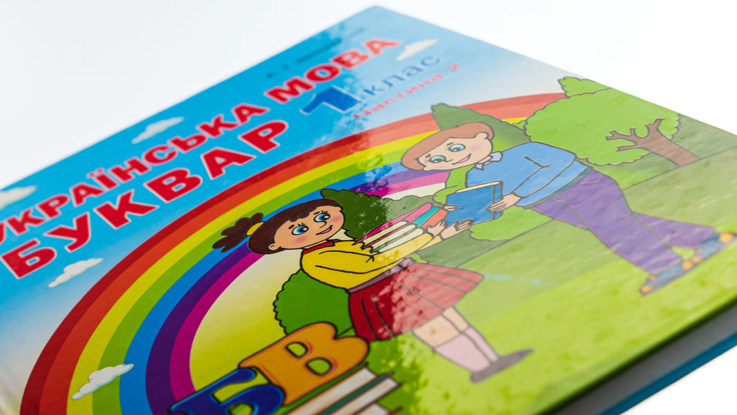 Ukrainian language. Primer. 1st class Part 2 / Українська мова. Буквар. 1клас. Частина 2 Алла Запольская 978-966-682-399-4-4