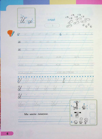 Ukrainian language. Primer. Study guide for the 1st grade of ZZSO (in 6 parts). Part 5 / Українська мова. Буквар. Навчальний посібник для 1 класу ЗЗСО (у 6-ти частинах). Частина 5 Инна Большакова, Марина Пристинская 9786170990266-6