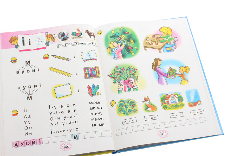 Ukrainian language. Primer. Textbook for 1st grade. In 2 parts. Part 1 / Українська мова. Буквар. Підручник для 1 класу. У 2 частинах. Частина 1 Мария Наумчук, Владимир Наумчук 978-966-308-719-1-5