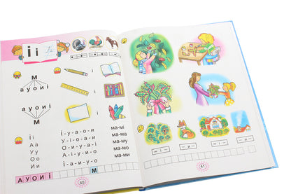 Ukrainian language. Primer. Textbook for 1st grade. In 2 parts. Part 1 / Українська мова. Буквар. Підручник для 1 класу. У 2 частинах. Частина 1 Мария Наумчук, Владимир Наумчук 978-966-308-719-1-5