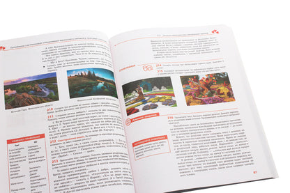 Ukrainian language. Profile level. Textbook for 11th grade / Українська мова. Профільний рівень. Підручник для 11 класу Людмила Попова, С. Караман, Елена Горошкина, Елена Караман 978-617-09-5223-3-5