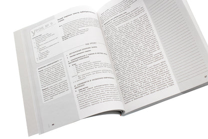 Ukrainian language. Standard level. Grade 10. Development of lessons for ZZSO with teaching in the Ukrainian language / Українська мова. Рівень стандарту. 10 клас. Розробки уроків для ЗЗСО з навчанням українською мовою В. Котенко 978-617-09-5488-6-5