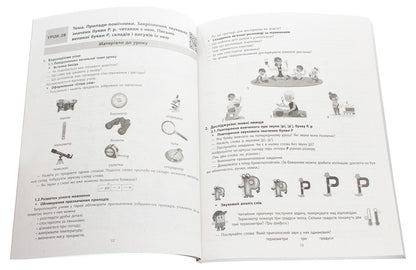 Ukrainian language. Teaching literacy. Methodical recommendations for the textbook by N. O. Voskresenska, I. V. Tsepova. In 4 parts. Part 2 / Українська мова. Навчання грамоти. Методичні рекомендації до підручника Н. О. Воскресенської, І. В. Цепової. У 4 частинах. Частина 2 Наталья Воскресенская, Ирина Цепова 978-617-09-5988-1-4