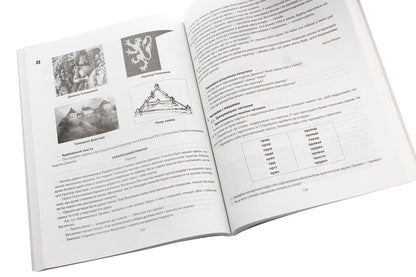 Ukrainian language. Teaching literacy. Methodical recommendations for the textbook by N. O. Voskresenska, I. V. Tsepova. In 4 parts. Part 4 / Українська мова. Навчання грамоти. Методичні рекомендації до підручника Н. О. Воскресенської, І. В. Цепової. У 4 частинах. Частина 4 Наталья Воскресенская, Ирина Цепова 978-617-09-6360-4-6