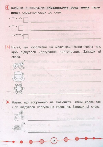 Ukrainian language. Tests. 3rd grade / Українська мова. Тести. 3 клас Ирина Таровитая 978-966-284-506-8-6