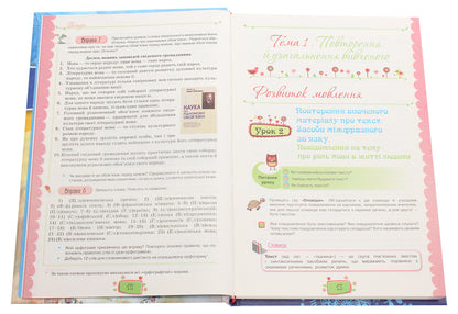 Ukrainian language. Textbook. 8th grade / Українська мова. Підручник. 8 клас Оксана Данилевская 978-617-7355-37-2-4