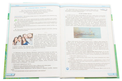 Ukrainian language. Textbook. Grade 10 / Українська мова. Підручник. 10 клас Виктор Заболотный 978-966-11-0156-1-4