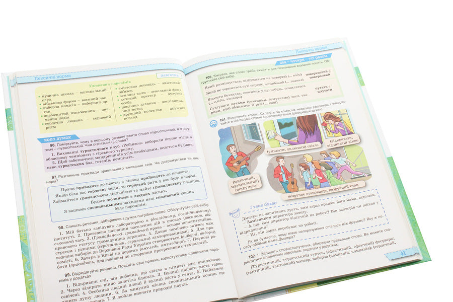 Ukrainian language. Textbook. Grade 10 / Українська мова. Підручник. 10 клас Виктор Заболотный 978-966-11-0156-1-5