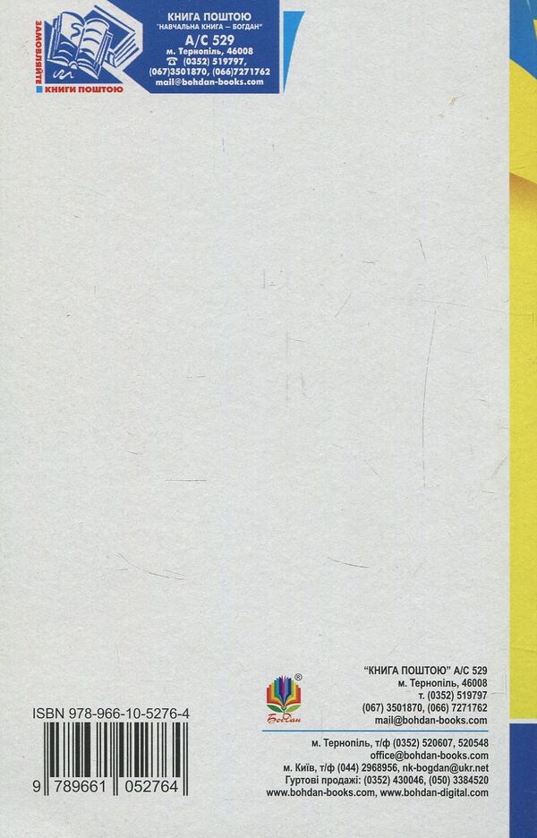 Ukrainian language. Types of language analysis. Handbook for preparing for the 2018 ZNO and DPA / Українська мова. Види мовного розбору. Довідник для підготовки до ЗНО та ДПА 2018  978-966-10-5276-4-2
