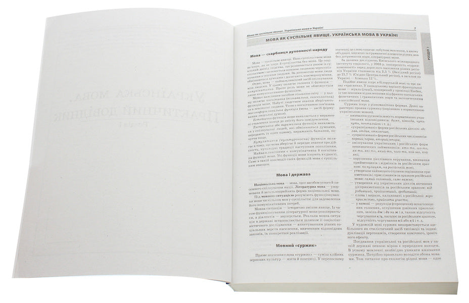 Ukrainian language and literature. Comprehensive guide + profile level / Українська мова та література. Комплексний довідник + профільний рівень Елена Якименко, Наталья Черсунова, Анастасия Марченко, Ольга Марченко, Елена Попко, Татьяна Спивак 978-966-2342-10-9-4