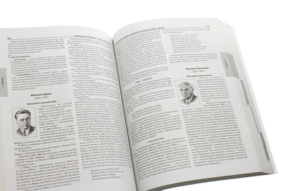 Ukrainian language and literature. Comprehensive guide + profile level / Українська мова та література. Комплексний довідник + профільний рівень Елена Якименко, Наталья Черсунова, Анастасия Марченко, Ольга Марченко, Елена Попко, Татьяна Спивак 978-966-2342-10-9-6