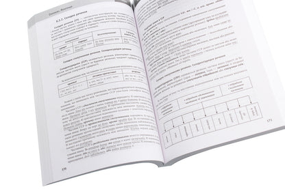 Ukrainian language and literature. ZNO, DPA 2022. Educational and practical guide / Українська мова та література. ЗНО, ДПА 2022. Навчально-практичний довідник Василий Терещенко, Юлия Воскресенская 978-966-939-844-4-3