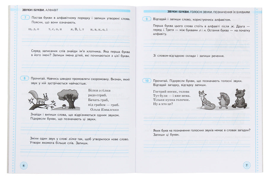 Ukrainian language and reading. 2nd class. A workbook. Part 2 / Українська мова та читання. 2 клас. Робочий зошит. Частина 2 Ольга Коваленко, Алена Емец 978-617-09-5537-1-4