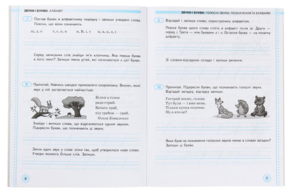 Ukrainian language and reading. 2nd class. A workbook. Part 2 / Українська мова та читання. 2 клас. Робочий зошит. Частина 2 Ольга Коваленко, Алена Емец 978-617-09-5537-1-4