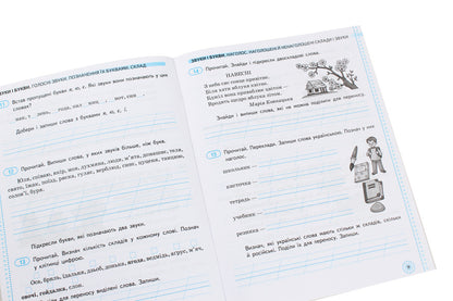Ukrainian language and reading. 2nd class. A workbook. Part 2 / Українська мова та читання. 2 клас. Робочий зошит. Частина 2 Ольга Коваленко, Алена Емец 978-617-09-5537-1-5