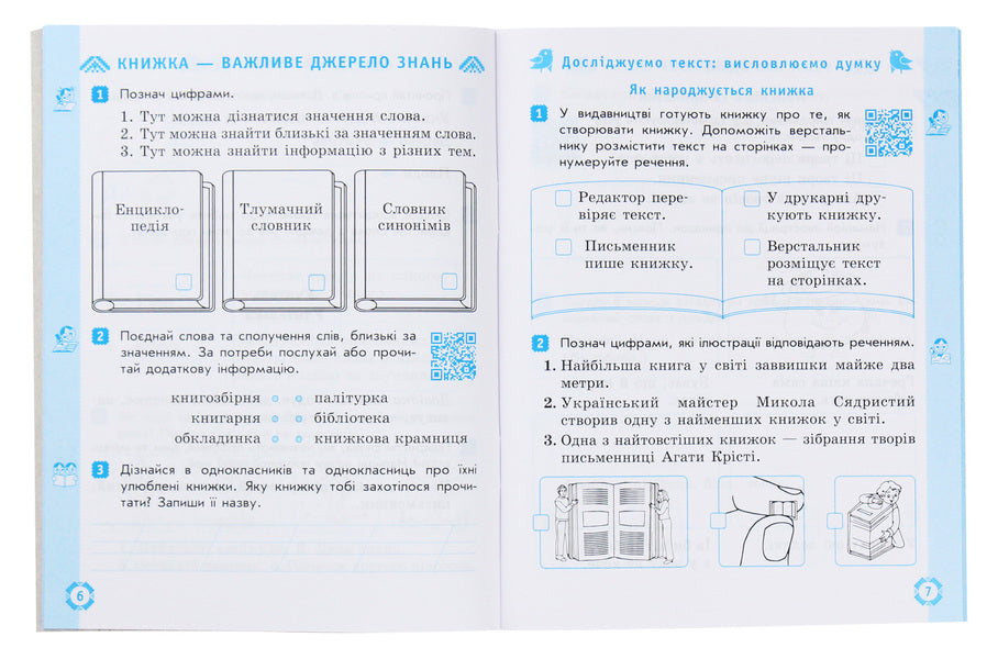 Ukrainian language and reading. 2nd class. A workbook / Українська мова та читання. 2 клас. Робочий зошит Наталия Диптан 978-617-09-5697-2-5
