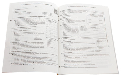 Ukrainian language and reading. 2nd class. Guidelines. To the textbook L. Timchenko, I. Tsepova. In 2 parts. Part 1 / Українська мова та читання. 2 клас. Методичні рекомендації. До підручника Л. Тимченко, І. Цепової. У 2-х частинах. Частина 1 Татьяна Яцук 978-617-09-5989-8-3