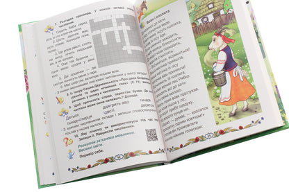 Ukrainian language and reading. 2nd class. In 2 parts. Part 2 / Українська мова та читання. 2 клас. У 2 частинах. Частина 2 Мария Наумчук, Владимир Наумчук, Надежда Конык 978-966-308-746-7-6