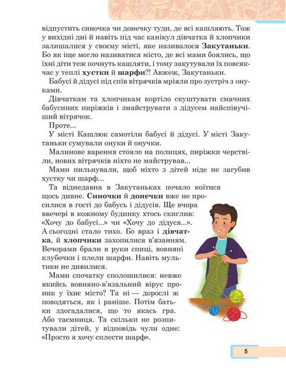 Ukrainian language and reading. 2nd class. Study guide in 6 parts. Part 3 / Українська мова та читання. 2 клас. Навчальний посібник у 6-и частинах. Частина 3 Мария Чумарна 978-966-10-8704-9-5