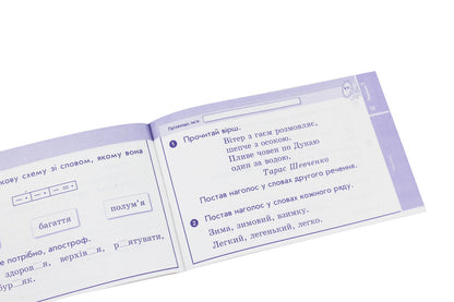 Ukrainian language and reading. 2nd class. Tear-off cards / Українська мова та читання. 2 клас. Відривні картки Светлана Голосна 978-617-09-5620-0-5