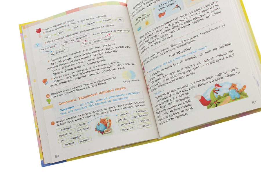 Ukrainian language and reading. 3rd grade In 2 parts. Part 1 / Українська мова та читання. 3 клас. У 2 частинах. Частина 1 Марина Пристинская, Инна Большакова 978-617-09-6276-8-5