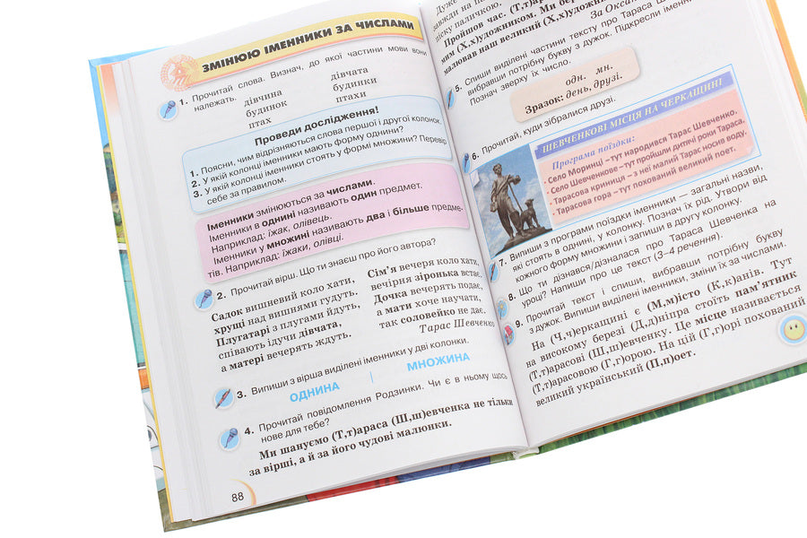 Ukrainian language and reading. 3rd grade In 2 parts. Part 1 / Українська мова та читання. 3 клас. У 2 частинах. Частина 1 Катерина Пономарева, Любовь Гайова 978-966-991-018-9-5