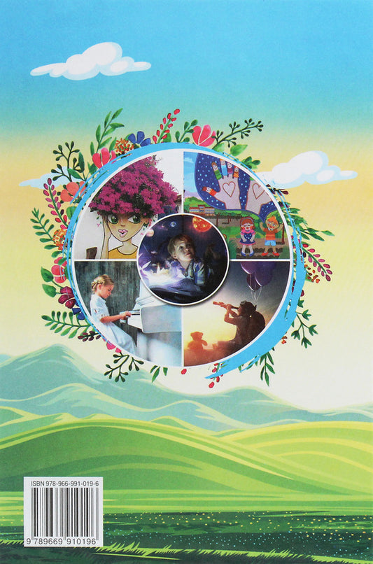 Ukrainian language and reading. 3rd grade In 2 parts. Part 2 / Українська мова та читання. 3 клас. У 2 частинах. Частина 2 Александра Савченко 978-966-991-019-6-2