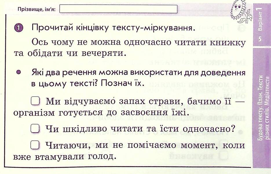 Ukrainian language and reading. 4th grade Tear-off cards (for M. Vashulenko's textbook) / Українська мова та читання. 4 клас. Відривні картки (до підручника М. Вашуленка) Светлана Голосна 978-617-09-7202-6-6