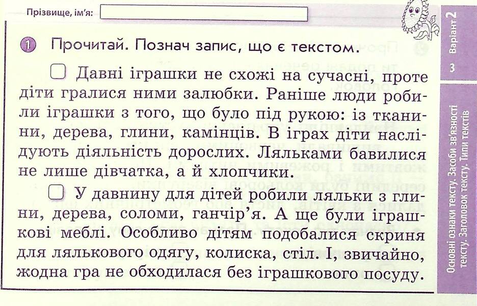Ukrainian language and reading. 4th grade Tear-off cards (for M. Vashulenko's textbook) / Українська мова та читання. 4 клас. Відривні картки (до підручника М. Вашуленка) Светлана Голосна 978-617-09-7202-6-4