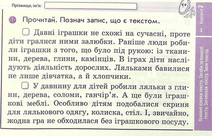 Ukrainian language and reading. 4th grade Tear-off cards (for M. Vashulenko's textbook) / Українська мова та читання. 4 клас. Відривні картки (до підручника М. Вашуленка) Светлана Голосна 978-617-09-7202-6-4