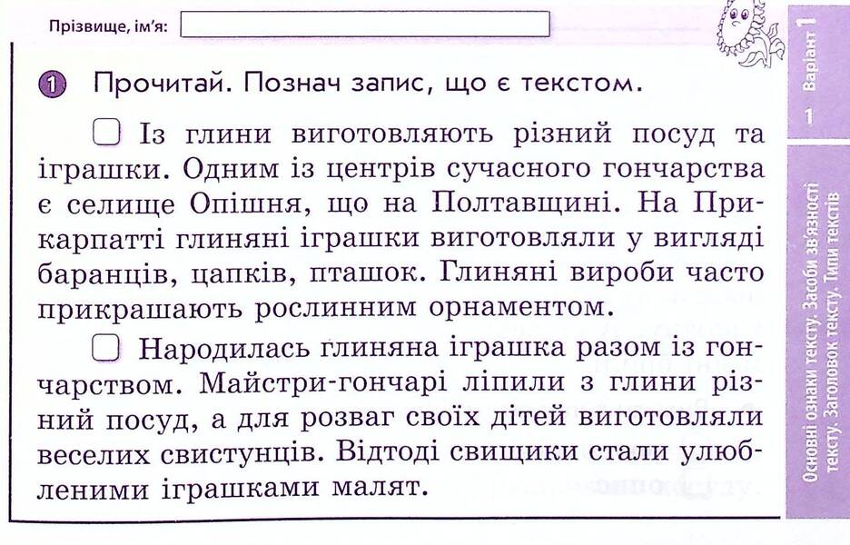 Ukrainian language and reading. 4th grade Tear-off cards (for M. Vashulenko's textbook) / Українська мова та читання. 4 клас. Відривні картки (до підручника М. Вашуленка) Светлана Голосна 978-617-09-7202-6-3