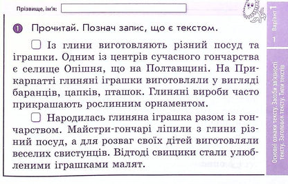 Ukrainian language and reading. 4th grade Tear-off cards (for M. Vashulenko's textbook) / Українська мова та читання. 4 клас. Відривні картки (до підручника М. Вашуленка) Светлана Голосна 978-617-09-7202-6-3