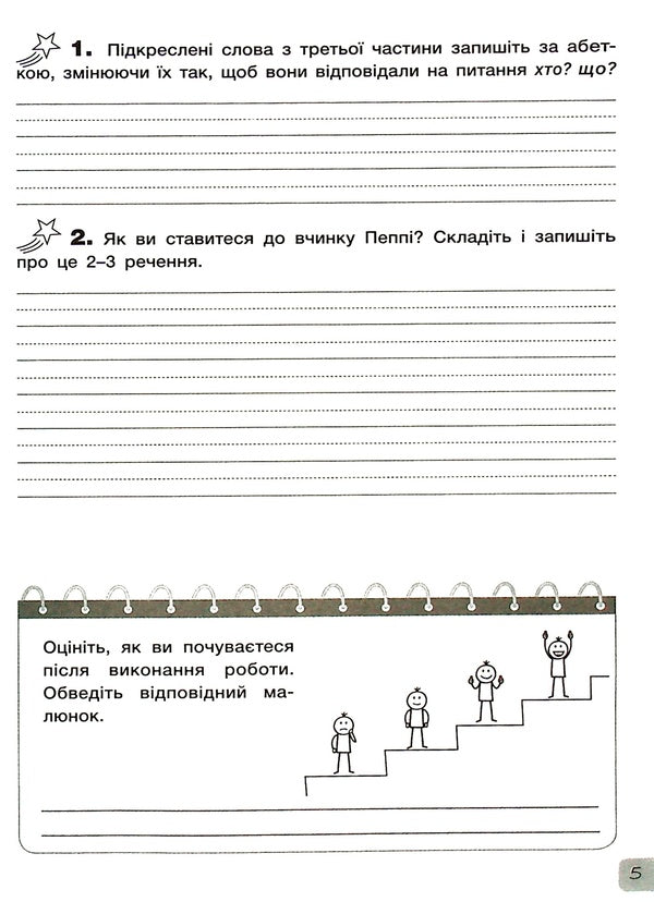 Ukrainian language and reading. Diagnostic works. 4th grade / Українська мова та читання. Діагностичні роботи. 4 клас Любовь Зарольская 978-966-945-300-6-6