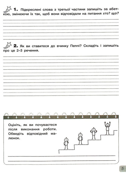 Ukrainian language and reading. Diagnostic works. 4th grade / Українська мова та читання. Діагностичні роботи. 4 клас Любовь Зарольская 978-966-945-300-6-6