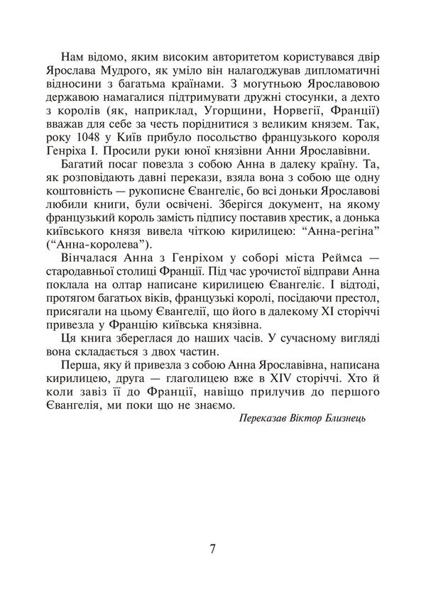 Ukrainian language and reading. Extracurricular reading. Colorful rocker. Textbook with a reader's diary. 4th grade / Українська мова та читання. Позакласне читання. Барвисте коромисло. Хрестоматія із щоденником читача. 4 клас Ольга Онышкив, Леся Вашкив 978-966-10-6540-5-6