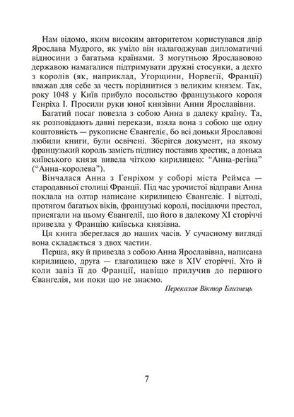 Ukrainian language and reading. Extracurricular reading. Colorful rocker. Textbook with a reader's diary. 4th grade / Українська мова та читання. Позакласне читання. Барвисте коромисло. Хрестоматія із щоденником читача. 4 клас Ольга Онышкив, Леся Вашкив 978-966-10-6540-5-6