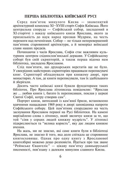 Ukrainian language and reading. Extracurricular reading. Colorful rocker. Textbook with a reader's diary. 4th grade / Українська мова та читання. Позакласне читання. Барвисте коромисло. Хрестоматія із щоденником читача. 4 клас Ольга Онышкив, Леся Вашкив 978-966-10-6540-5-5