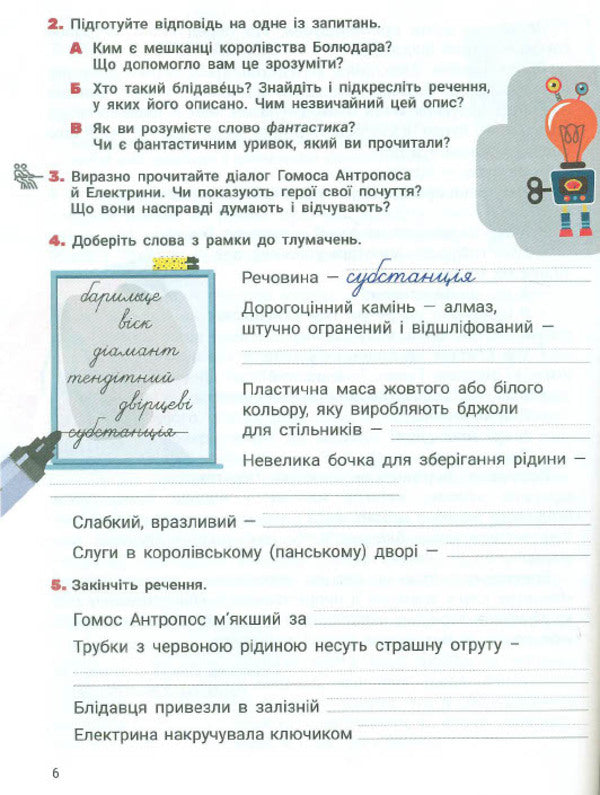 Ukrainian language and reading. Grade 3. Part 2 / Українська мова та читання. 3 клас. Частина 2 Елена Ищенко, Андрей Ищенко, Любовь Зарольская 978-966-945-514-7-4