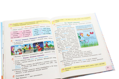 Ukrainian language and reading. Textbook. 2nd class. In 2 parts. Part 2 / Українська мова та читання. Підручник. 2 клас. У 2-х частинах. Частина 2 Галина Иваница 978-617-09-5205-9-6