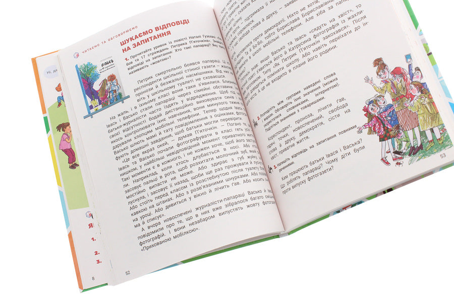 Ukrainian language and reading. Textbook. 3rd grade In 2 parts. Part 1 / Українська мова та читання. Підручник. 3 клас. У 2 частинах. Частина 1 Андрей Ищенко, Елена Ищенко 978-966-945-153-8-6