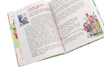 Ukrainian language and reading. Textbook. 3rd grade In 2 parts. Part 1 / Українська мова та читання. Підручник. 3 клас. У 2 частинах. Частина 1 Андрей Ищенко, Елена Ищенко 978-966-945-153-8-6