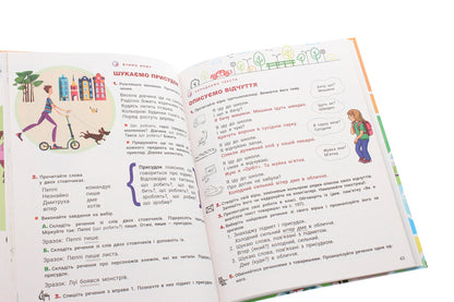 Ukrainian language and reading. Textbook. 3rd grade In 2 parts. Part 1 / Українська мова та читання. Підручник. 3 клас. У 2 частинах. Частина 1 Андрей Ищенко, Елена Ищенко 978-966-945-153-8-5