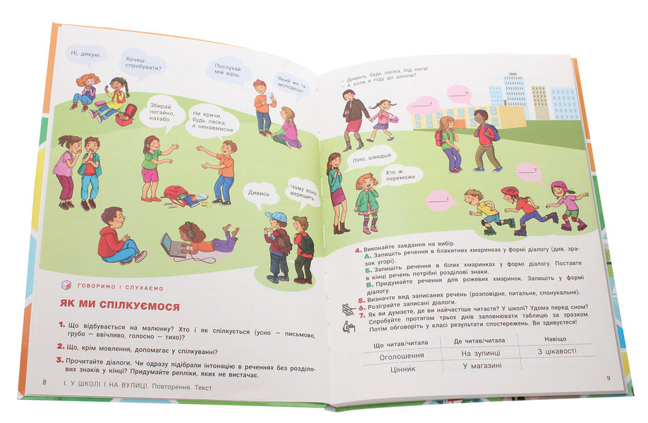 Ukrainian language and reading. Textbook. 3rd grade In 2 parts. Part 1 / Українська мова та читання. Підручник. 3 клас. У 2 частинах. Частина 1 Андрей Ищенко, Елена Ищенко 978-966-945-153-8-4