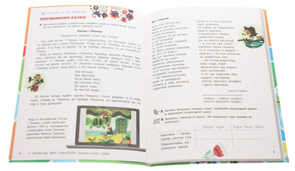 Ukrainian language and reading. Textbook. 3rd grade In 2 parts. Part 2 / Українська мова та читання. Підручник. 3 клас. У 2 частинах. Частина 2 Андрей Ищенко, Елена Ищенко 978-966-945-154-5-4