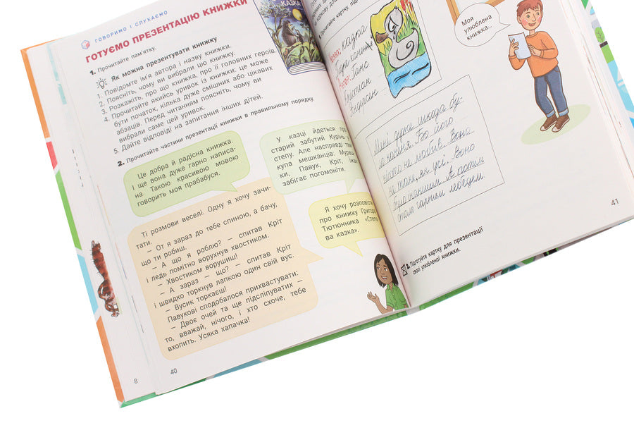 Ukrainian language and reading. Textbook. 3rd grade In 2 parts. Part 2 / Українська мова та читання. Підручник. 3 клас. У 2 частинах. Частина 2 Андрей Ищенко, Елена Ищенко 978-966-945-154-5-6