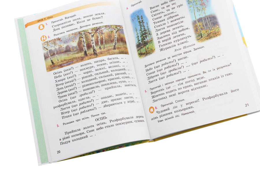 Ukrainian language and reading. Textbook 2nd grade. In 2 parts. Part 1. For schools with the Russian language of instruction (with audio accompaniment) / Українська мова та читання. Підручник 2 клас. У 2-х частинах. Частина 1. Для шкіл з російською мовою навчання (з аудіосупроводом) Ольга Коваленко 978-617-09-5208-0-6
