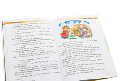Ukrainian language and reading. Textbook 2nd grade. In 2 parts. Part 2. For schools with the Russian language of instruction (with audio accompaniment) / Українська мова та читання. Підручник 2 клас. У 2-х частинах. Частина 2. Для шкіл з російською мовою навчання (з аудіосупроводом) Ольга Коваленко 978-617-09-5209-7-5