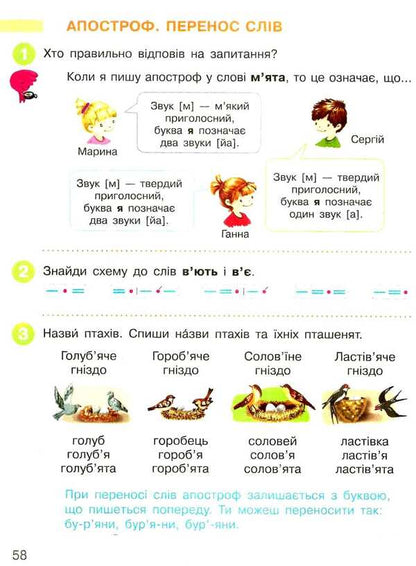 Ukrainian language and reading set. Textbook. 2nd grade (set of 2 books) / Комплект Українська мова та читання. Підручник. 2 клас (комплект із 2 книг) Инна Большакова, М. Прыстинская 9786170951953, 9786170951960-6