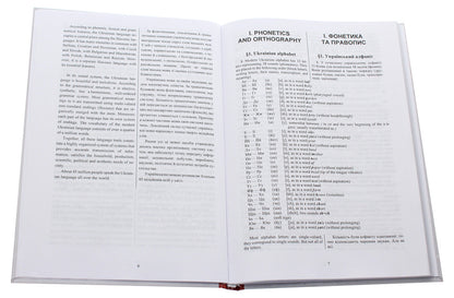 Ukrainian language for foreigners. Ukrainian for foreigners. Directory / Українська мова для іноземців. Ukrainian for foreigners. Довідник Иван Ющук, Юлия Бондарчук, Александра Мушкудиани 978-966-10-5965-7-4